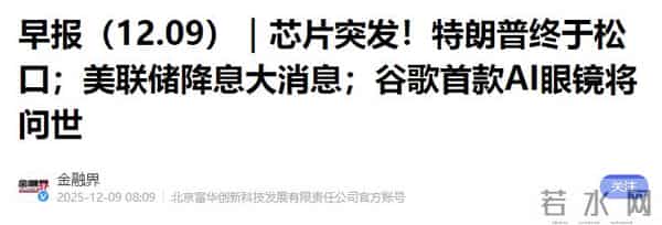 既然抢不了中国，便“打劫”美企？为要钱，特朗普松口一对华禁令