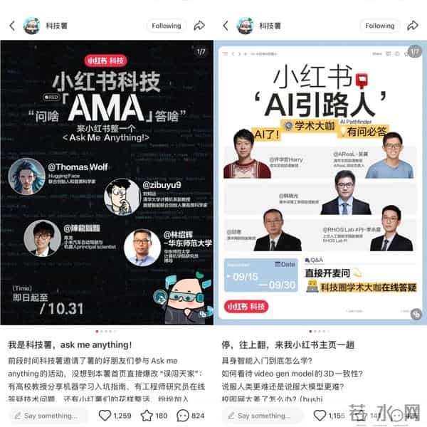 在小红书排队被拷问,科技圈搞起了一种很新的团建