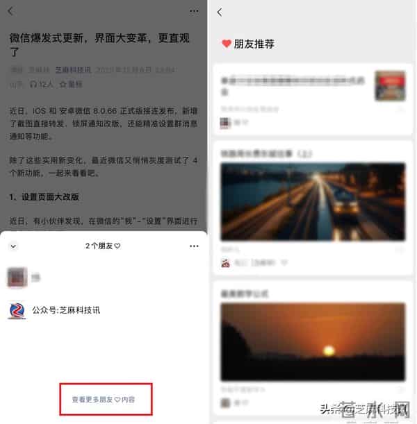 微信慷慨更新!多功能上线,更大更便捷