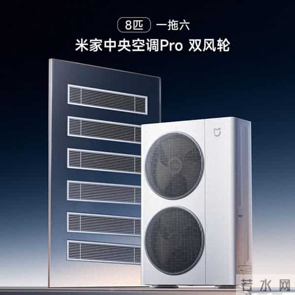 首款自产中央空调来了，小米又要颠覆行业？