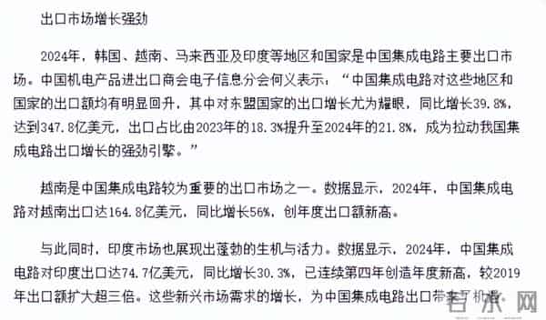 中方不买美国次级芯片?沉默两天后,发言人林剑表态