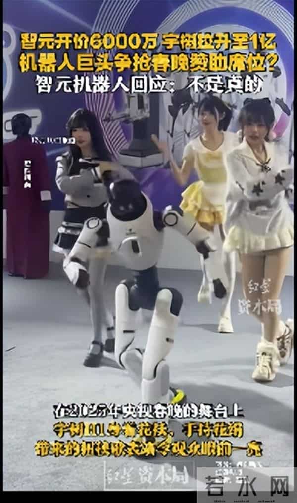 “机器人巨头争抢春晚赞助席位，智元开价6000万、宇树拉升至1亿”，智元机器人：不是真的