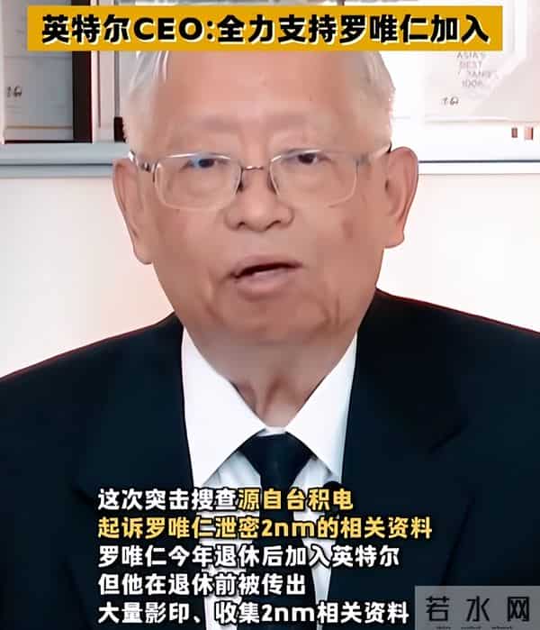 中美半导体关键时刻，台积电高管窃取超20箱核心机密，投奔英特尔