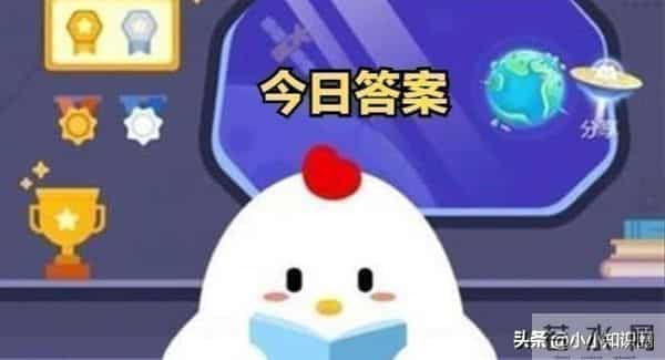 12.11蚂蚁庄园今日答案：“悬梁刺股”中“刺股”的主人公是哪位