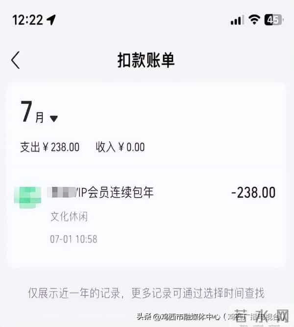快查支付宝!点击“同意授权”后,有人被扣不少钱!