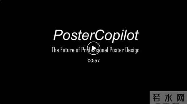 南大联合LibLib.ai、中科院自动化所，共同提出PosterCopilot