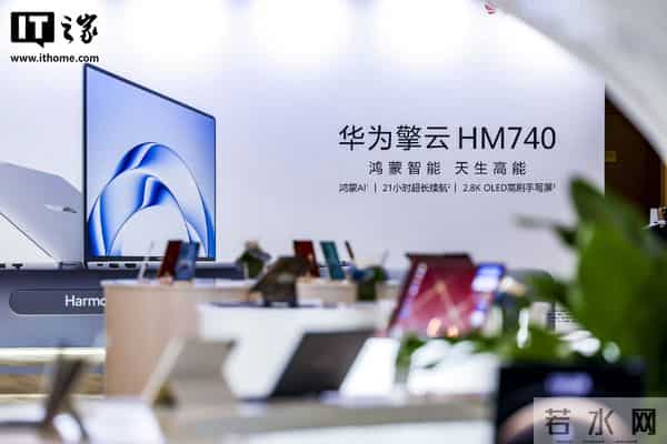 华为新一代鸿蒙电脑发布：释放数字化生产力，加速企业办公鸿蒙化