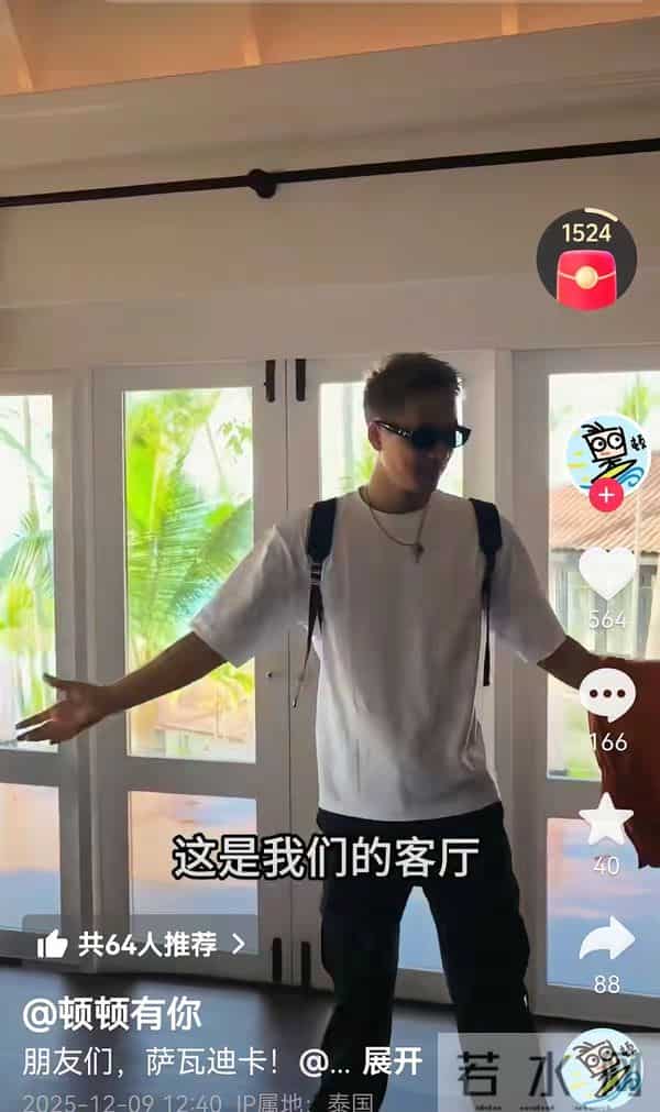 顿顿双十一直播结束后就进入了休假模式，这就是自己当老板的好处