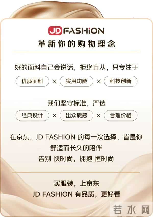 服饰行业的未来答案，藏在京东这份榜单里