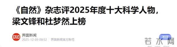 梁文锋的DeepSeek让AI界惊艳，40岁的他引领中国科技发展