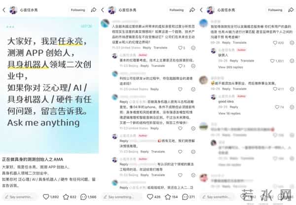 在小红书排队被拷问,科技圈搞起了一种很新的团建