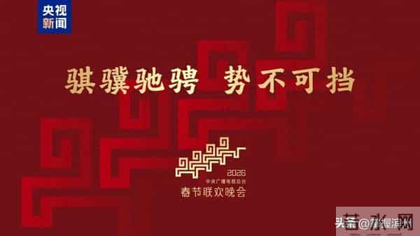2026年央视春晚赞助席位竞争激烈，智元机器人开价6000万，宇树开价1亿争夺？智元机器人回应