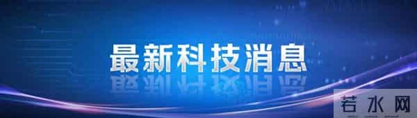 我国首次，试验成功！