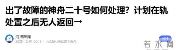 神舟21乘组立大功！空间站传来好消息，大家最担心的事已尘埃落地