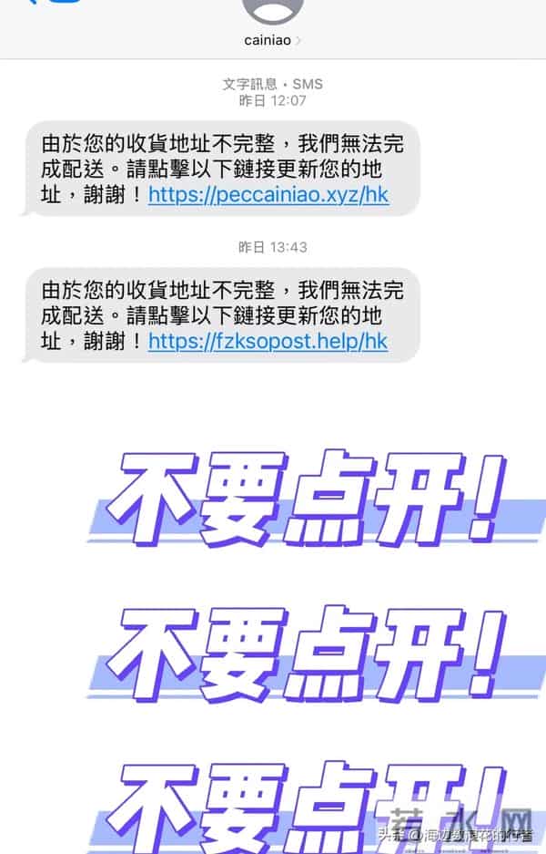新型短信骗局高发！上万人已中招，这类短信直接删