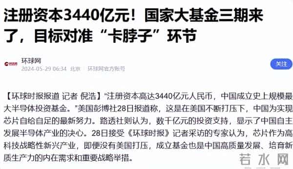 中方不买美国次级芯片?沉默两天后,发言人林剑表态