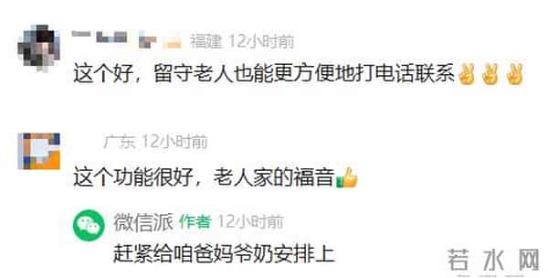 微信迎来重大更新!