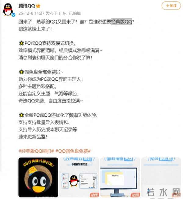 致全体Q龄十年以上用户：您的“青春记忆”，现在可以正式归档了
