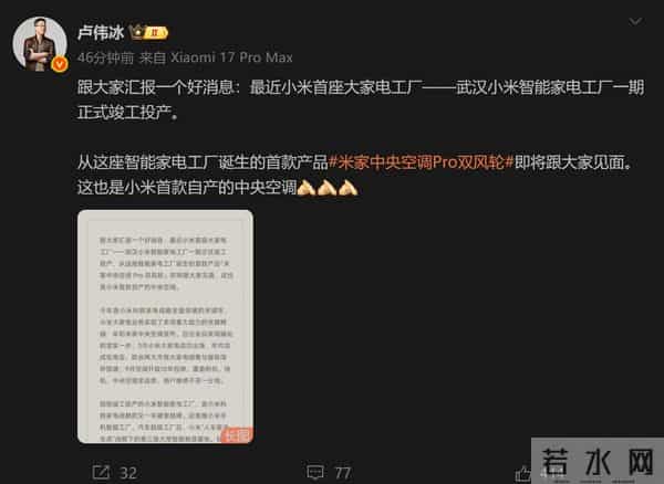 小米工厂首款自产空调来了！以后冰箱、洗衣机等都全面自产