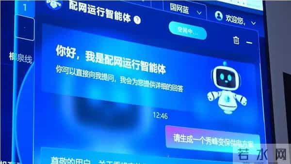 听说，电力调度界来了一位“卷王”