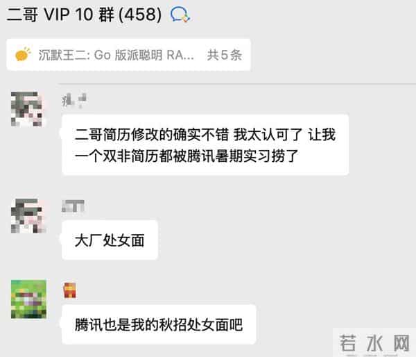 让我们恭喜腾讯喜得人才！