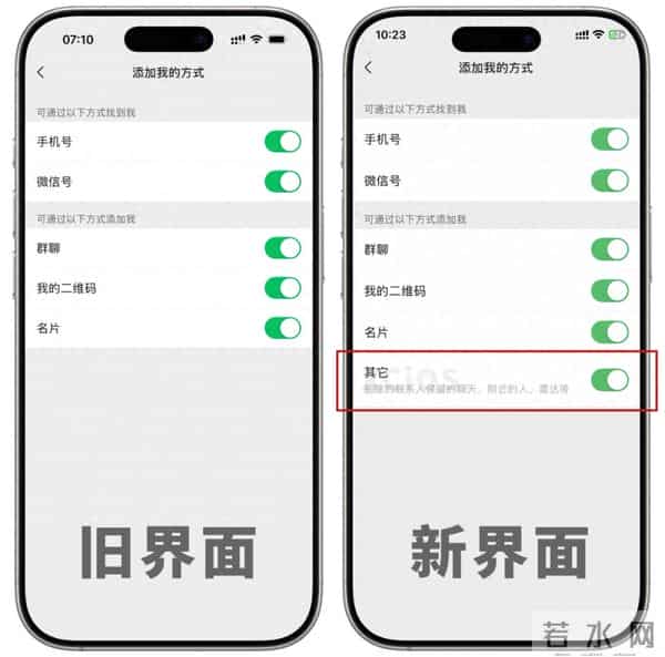 iOS 微信又更新,这个功能终于来了!