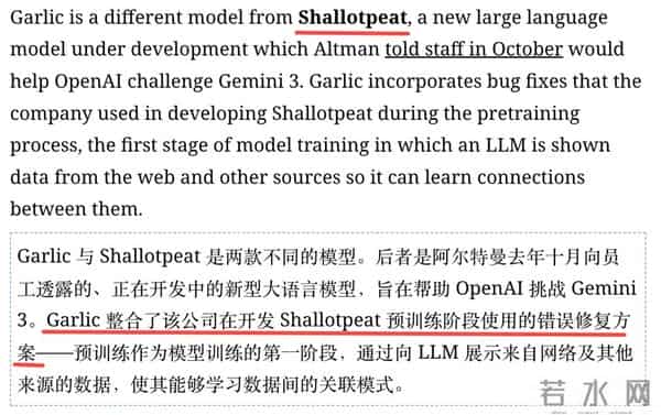 GPT-5.2提前泄露?今夜,OpenAI要拿Gemini 3祭天