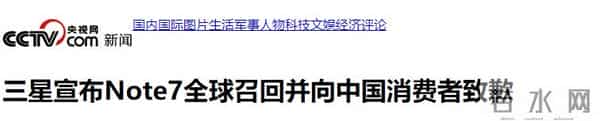 不准踏入中国市场一步？我国下达“逐客令”，三星绝望：放过我们