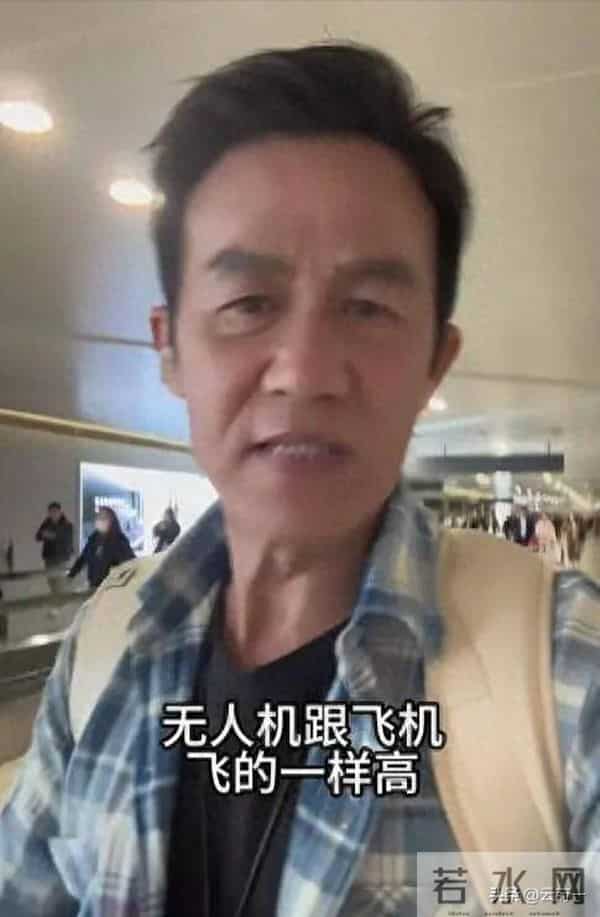 演员李子雄乘机后吐槽“黑飞”，无人机飞到8000米，毛孔都炸开了