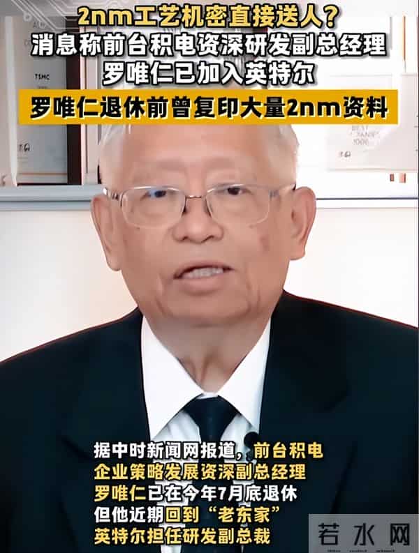 中美半导体关键时刻，台积电高管窃取超20箱核心机密，投奔英特尔