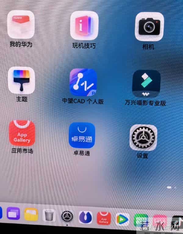 告别应用荒!鸿蒙PC迎来“卓易通”,安卓App可直接安装