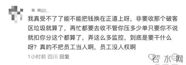 头顶“密密麻麻”十几个摄像头？瑞幸上线AI监控系统打工人崩溃了