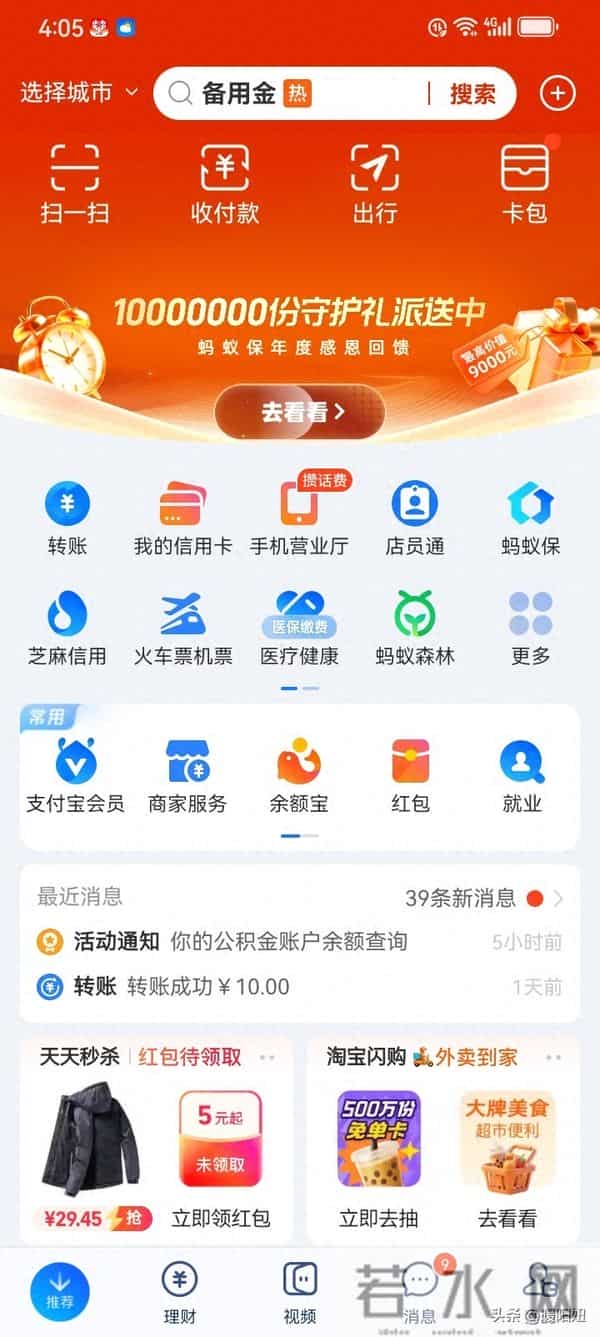 我一口气关掉支付宝里15个“隐形扣费”省下5000+操作路径放这了