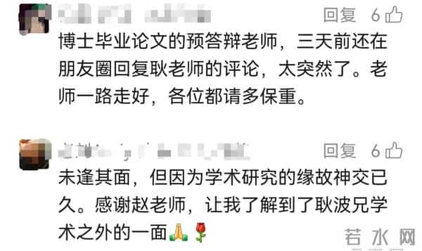 耿波教授不幸去世，年仅49岁，留下11岁龙凤胎