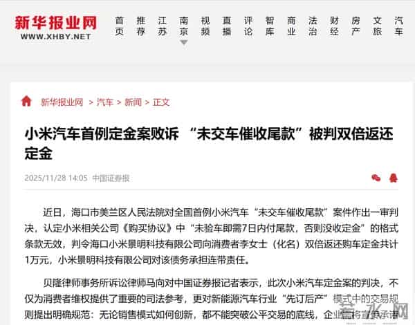 官媒锐评小米营销手段，句句不提雷军，却给雷军提了个醒