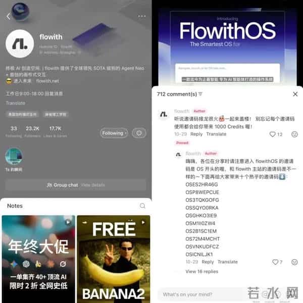 在小红书排队被拷问,科技圈搞起了一种很新的团建