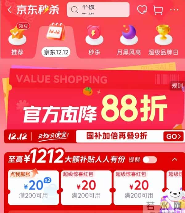 今年双12真的变了