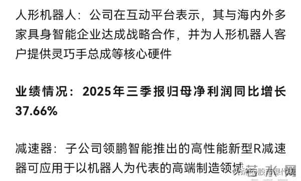 破6760％！10家减速机企业助力人形机器人加速前进：携手奔赴未来