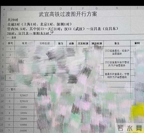 武宜高铁最近试运行时刻表