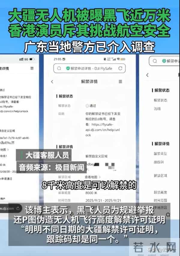 演员李子雄乘机后吐槽“黑飞”，无人机飞到8000米，毛孔都炸开了