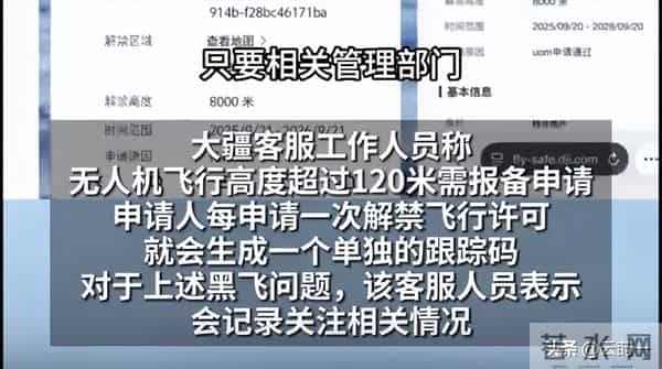 演员李子雄乘机后吐槽“黑飞”，无人机飞到8000米，毛孔都炸开了