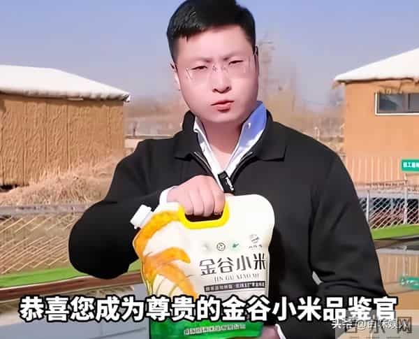 村支书卖小米被投诉后续，穿名牌开公司，账号改名私密，网友投诉