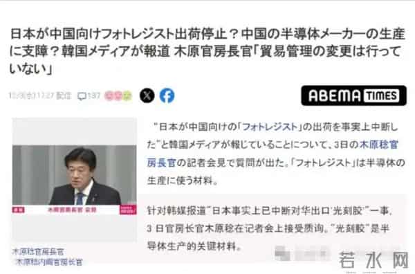 日本光刻胶未断供但需警惕：国产替代才是安全线