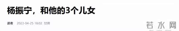 翁帆首次发声追忆杨振宁，数次哽咽，泣不成声，继子杨光诺没说错