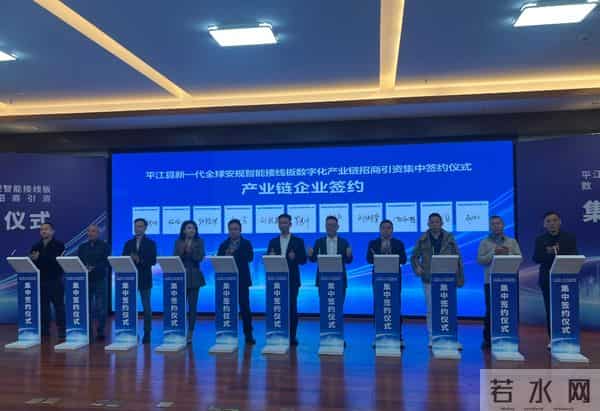 一次签约，平江何以引来一条完整产业链？