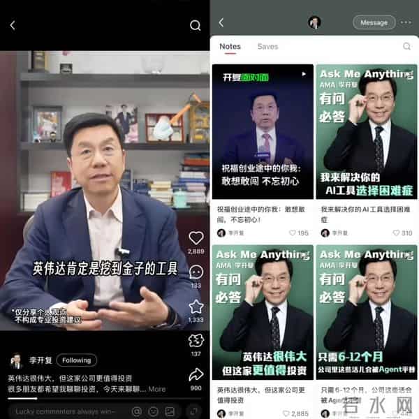 在小红书排队被拷问,科技圈搞起了一种很新的团建