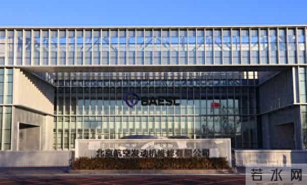 北京航空发动机维修有限公司正式投运