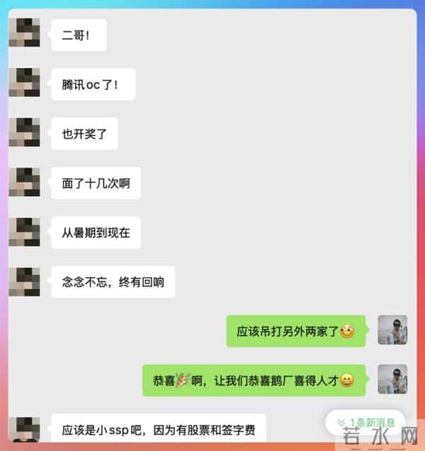 让我们恭喜腾讯喜得人才！