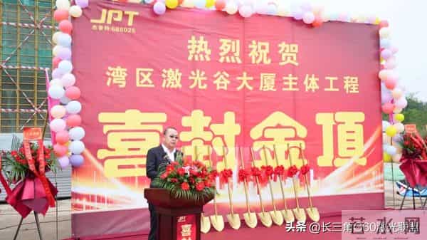 刚刚，国内光纤激光大厂总部大厦封顶！