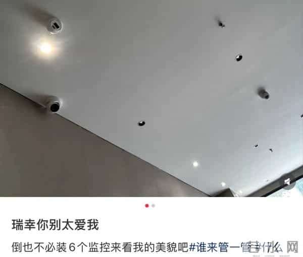 头顶“密密麻麻”十几个摄像头？瑞幸上线AI监控系统打工人崩溃了
